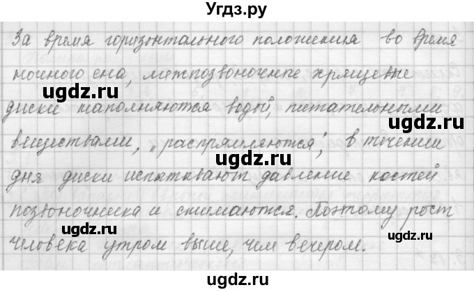 ГДЗ (Решебник) по окружающему миру 4 класс (рабочая тетрадь) Дмитриева Н.Я. / упражнение номер / 18(продолжение 2)