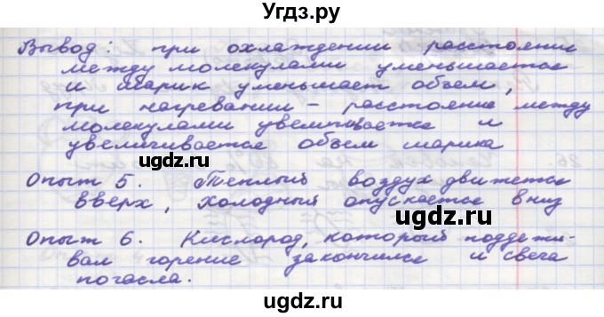 ГДЗ (Решебник) по окружающему миру 3 класс (рабочая тетрадь) О.Т. Поглазова / часть 1. страница номер / 27(продолжение 2)