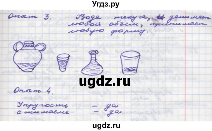 ГДЗ (Решебник) по окружающему миру 3 класс (рабочая тетрадь) О.Т. Поглазова / часть 1. страница номер / 31(продолжение 2)