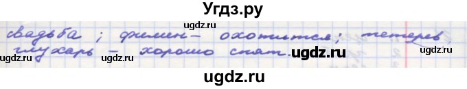 ГДЗ (Решебник) по окружающему миру 3 класс (рабочая тетрадь) О.Т. Поглазова / часть 1. страница номер / 56(продолжение 2)