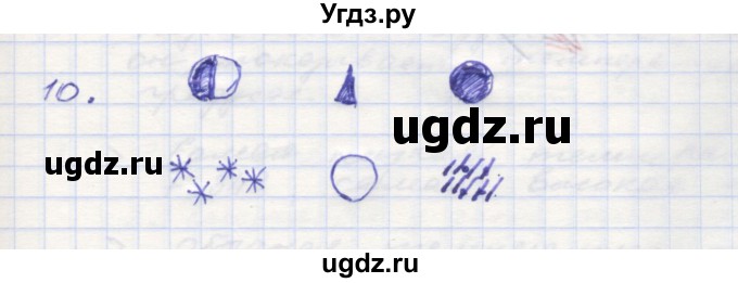 ГДЗ (Решебник) по окружающему миру 3 класс (рабочая тетрадь) О.Т. Поглазова / часть 1. страница номер / 6