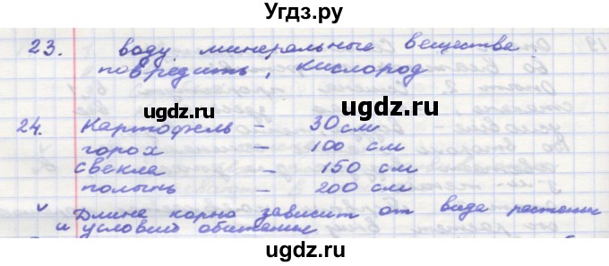 ГДЗ (Решебник) по окружающему миру 3 класс (рабочая тетрадь) О.Т. Поглазова / часть 2. страница номер / 30