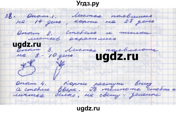 ГДЗ (Решебник) по окружающему миру 3 класс (рабочая тетрадь) О.Т. Поглазова / часть 2. страница номер / 32