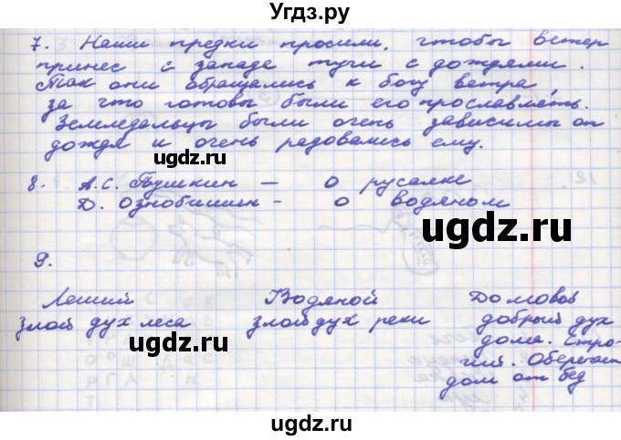 ГДЗ (Решебник) по окружающему миру 3 класс (рабочая тетрадь) О.Т. Поглазова / часть 2. страница номер / 43