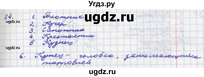 ГДЗ (Решебник) по окружающему миру 3 класс (рабочая тетрадь) О.Т. Поглазова / часть 2. страница номер / 51