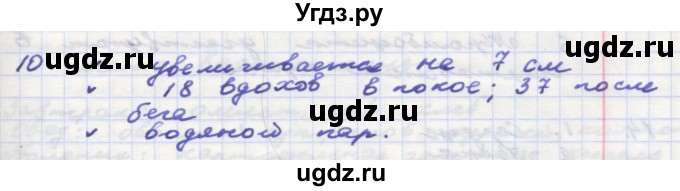 ГДЗ (Решебник) по окружающему миру 3 класс (рабочая тетрадь) О.Т. Поглазова / часть 2. страница номер / 6