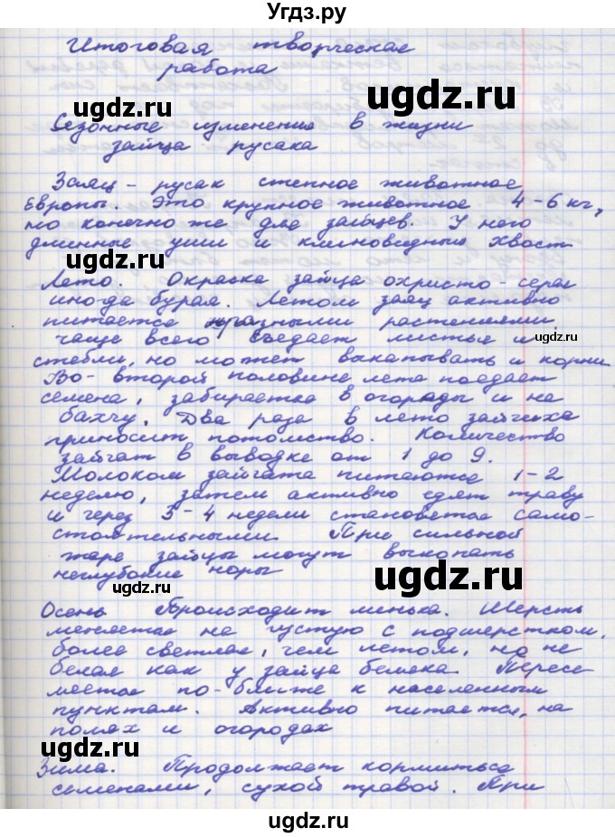 ГДЗ (Решебник) по окружающему миру 3 класс (рабочая тетрадь) О.Т. Поглазова / часть 2. страница номер / 62(продолжение 2)