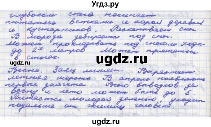 ГДЗ (Решебник) по окружающему миру 3 класс (рабочая тетрадь) О.Т. Поглазова / часть 2. страница номер / 62(продолжение 3)