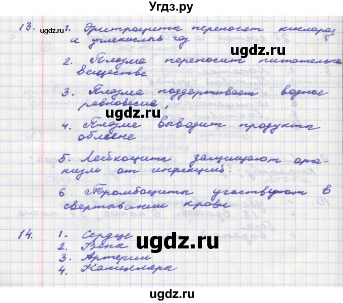 ГДЗ (Решебник) по окружающему миру 3 класс (рабочая тетрадь) О.Т. Поглазова / часть 2. страница номер / 7