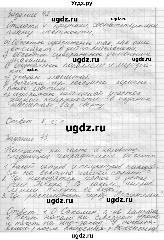 ГДЗ (Решебник) по окружающему миру 4 класс (рабочая тетрадь) О.Т. Поглазова / часть 1. страница номер / 19(продолжение 2)