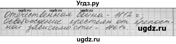 ГДЗ (Решебник) по окружающему миру 4 класс (рабочая тетрадь) О.Т. Поглазова / часть 2. страница номер / 28(продолжение 2)