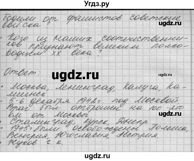 ГДЗ (Решебник) по окружающему миру 4 класс (рабочая тетрадь) О.Т. Поглазова / часть 2. страница номер / 31(продолжение 2)