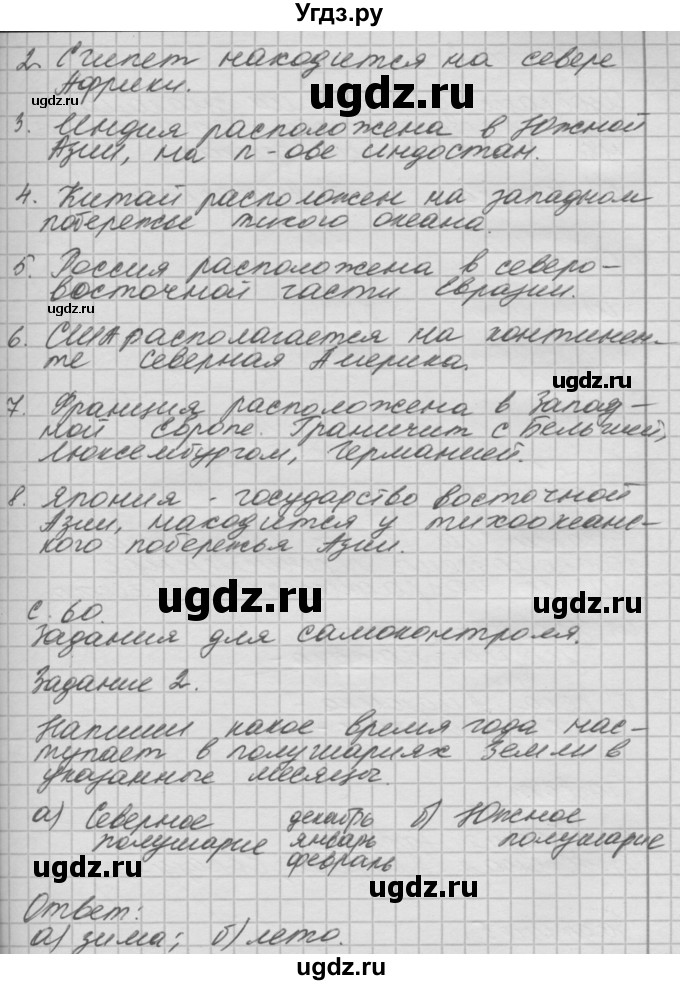 ГДЗ (Решебник) по окружающему миру 4 класс (рабочая тетрадь) О.Т. Поглазова / часть 2. страница номер / 59(продолжение 2)