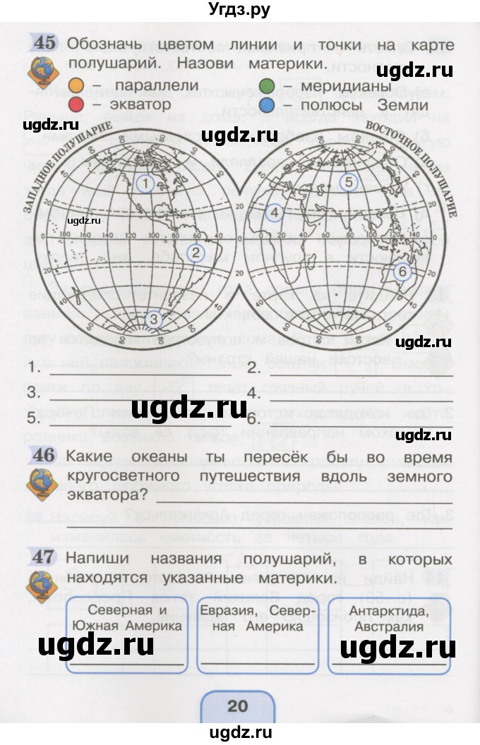 ГДЗ (Тетрадь 2016) по окружающему миру 4 класс (рабочая тетрадь) О.Т. Поглазова / часть 1. страница / 20