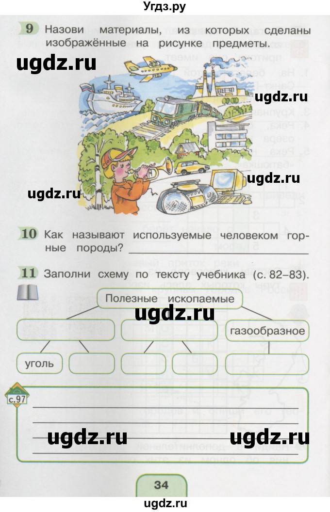 ГДЗ (Тетрадь 2016) по окружающему миру 4 класс (рабочая тетрадь) О.Т. Поглазова / часть 1. страница / 34