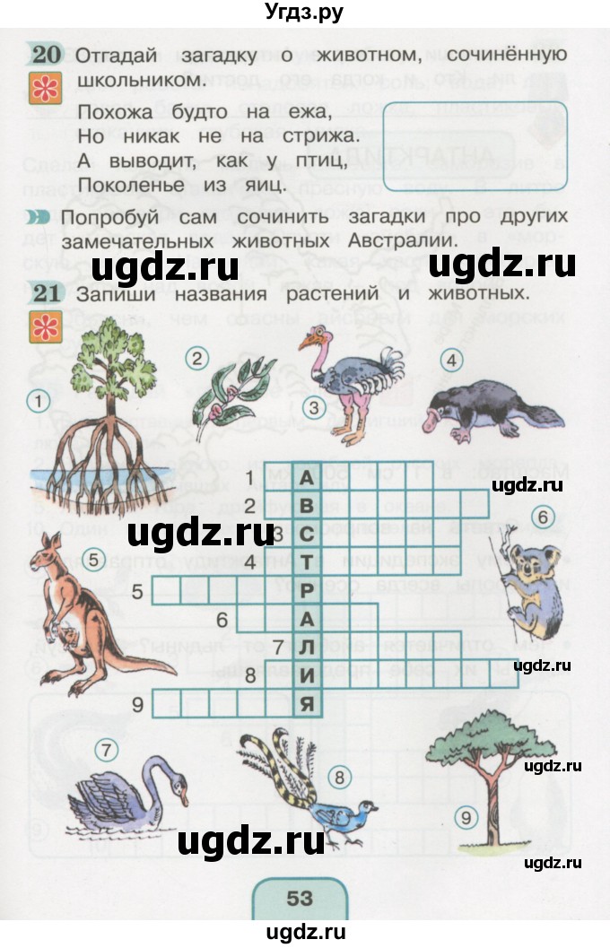 ГДЗ (Тетрадь 2016) по окружающему миру 4 класс (рабочая тетрадь) О.Т. Поглазова / часть 2. страница / 53