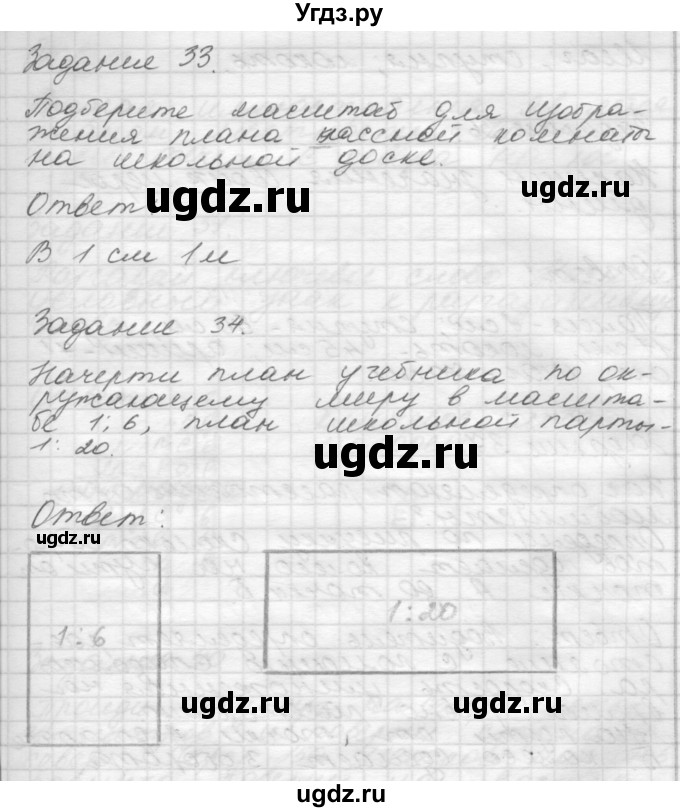 ГДЗ (Решебник 2016) по окружающему миру 4 класс (рабочая тетрадь) О.Т. Поглазова / часть 1. страница / 15(продолжение 2)