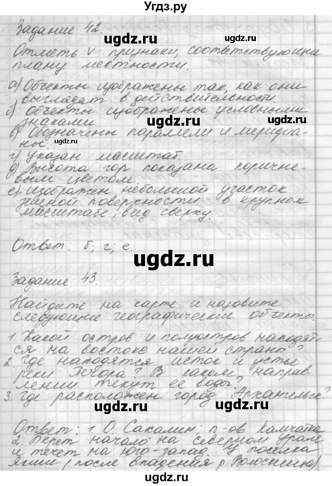ГДЗ (Решебник 2016) по окружающему миру 4 класс (рабочая тетрадь) О.Т. Поглазова / часть 1. страница / 19(продолжение 2)