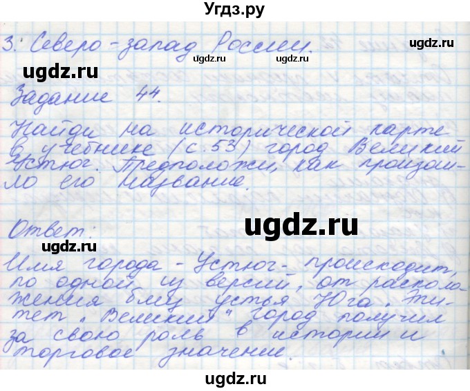 ГДЗ (Решебник 2016) по окружающему миру 4 класс (рабочая тетрадь) О.Т. Поглазова / часть 1. страница / 19(продолжение 3)