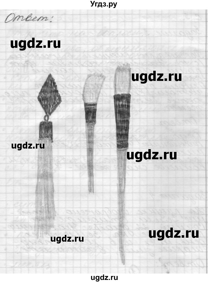 ГДЗ (Решебник 2016) по окружающему миру 4 класс (рабочая тетрадь) О.Т. Поглазова / часть 1. страница / 2(продолжение 2)