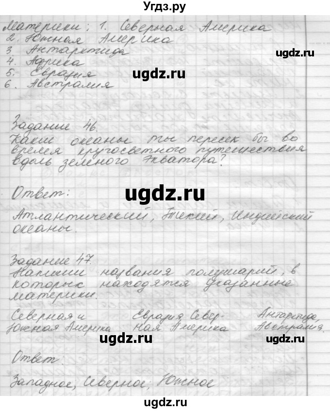 ГДЗ (Решебник 2016) по окружающему миру 4 класс (рабочая тетрадь) О.Т. Поглазова / часть 1. страница / 20(продолжение 2)