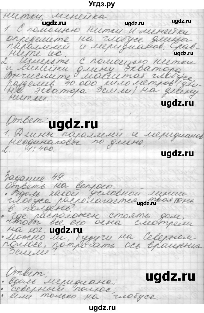 ГДЗ (Решебник 2016) по окружающему миру 4 класс (рабочая тетрадь) О.Т. Поглазова / часть 1. страница / 21(продолжение 2)