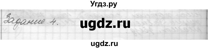 ГДЗ (Решебник 2016) по окружающему миру 4 класс (рабочая тетрадь) О.Т. Поглазова / часть 1. страница / 32
