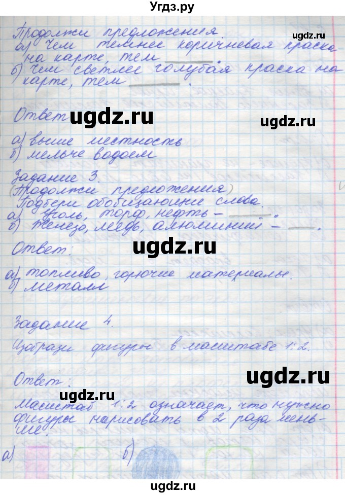 ГДЗ (Решебник 2016) по окружающему миру 4 класс (рабочая тетрадь) О.Т. Поглазова / часть 1. страница / 40(продолжение 2)
