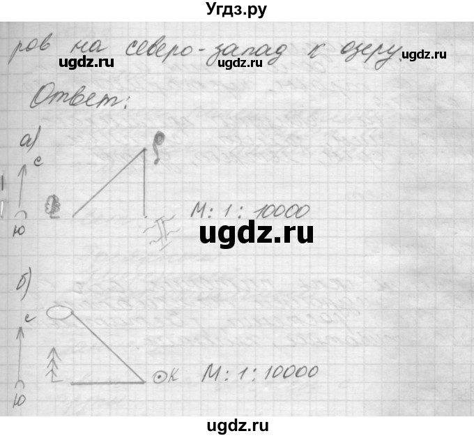 ГДЗ (Решебник 2016) по окружающему миру 4 класс (рабочая тетрадь) О.Т. Поглазова / часть 1. страница / 41(продолжение 2)