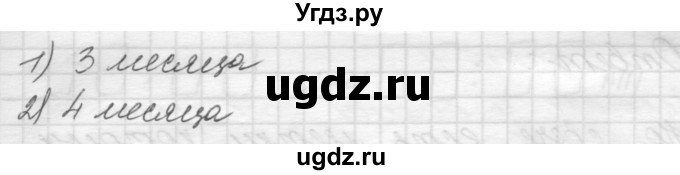 ГДЗ (Решебник 2016) по окружающему миру 4 класс (рабочая тетрадь) О.Т. Поглазова / часть 1. страница / 5(продолжение 3)