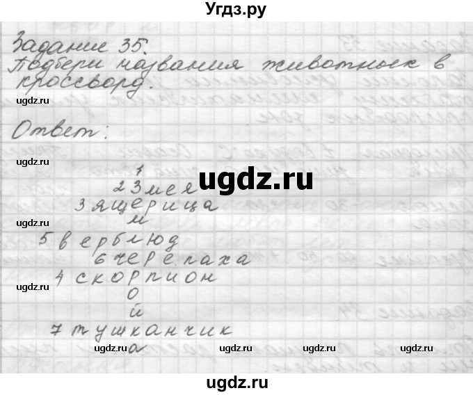 ГДЗ (Решебник 2016) по окружающему миру 4 класс (рабочая тетрадь) О.Т. Поглазова / часть 1. страница / 56