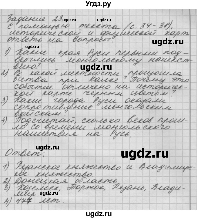 ГДЗ (Решебник 2016) по окружающему миру 4 класс (рабочая тетрадь) О.Т. Поглазова / часть 2. страница / 11(продолжение 2)