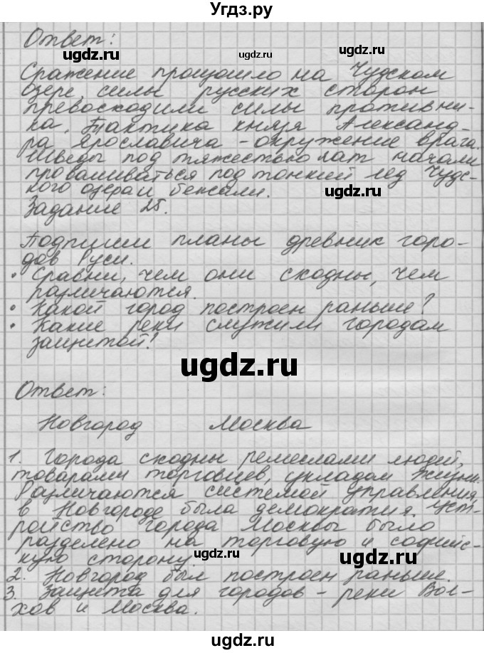 ГДЗ (Решебник 2016) по окружающему миру 4 класс (рабочая тетрадь) О.Т. Поглазова / часть 2. страница / 12(продолжение 2)