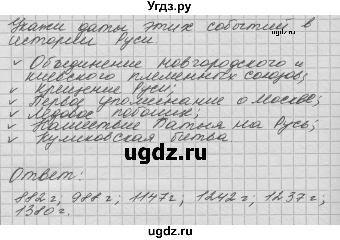 ГДЗ (Решебник 2016) по окружающему миру 4 класс (рабочая тетрадь) О.Т. Поглазова / часть 2. страница / 14(продолжение 2)