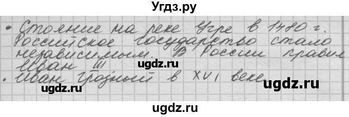 ГДЗ (Решебник 2016) по окружающему миру 4 класс (рабочая тетрадь) О.Т. Поглазова / часть 2. страница / 15(продолжение 2)