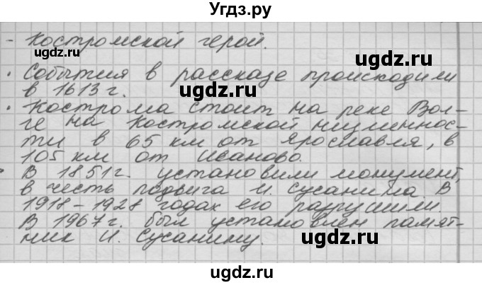 ГДЗ (Решебник 2016) по окружающему миру 4 класс (рабочая тетрадь) О.Т. Поглазова / часть 2. страница / 17(продолжение 2)
