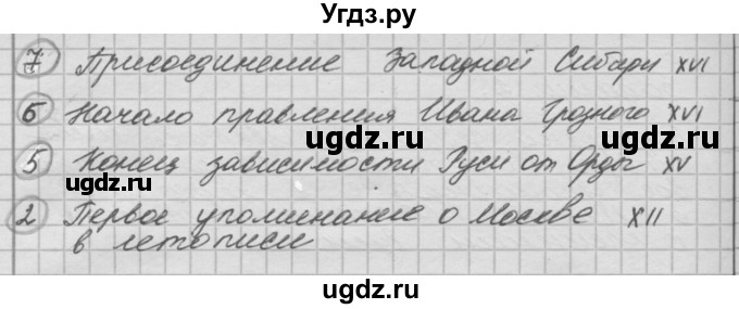ГДЗ (Решебник 2016) по окружающему миру 4 класс (рабочая тетрадь) О.Т. Поглазова / часть 2. страница / 20(продолжение 2)