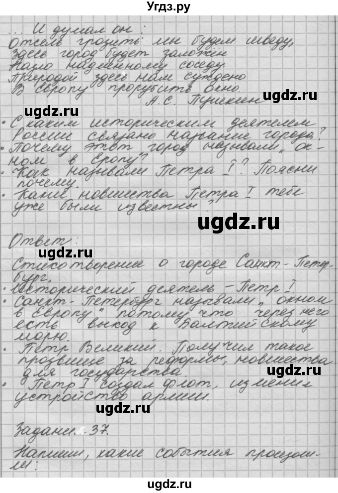 ГДЗ (Решебник 2016) по окружающему миру 4 класс (рабочая тетрадь) О.Т. Поглазова / часть 2. страница / 22(продолжение 2)