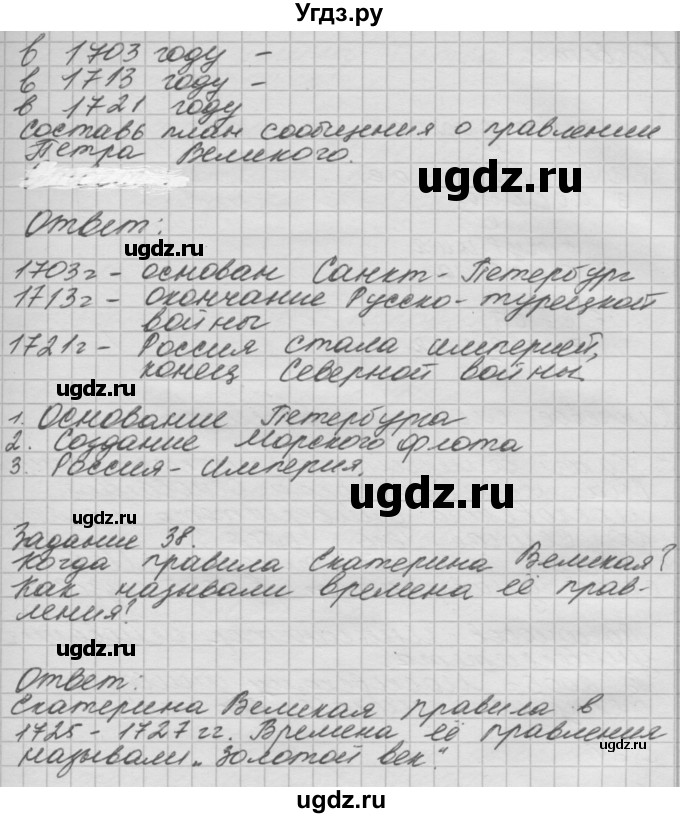 ГДЗ (Решебник 2016) по окружающему миру 4 класс (рабочая тетрадь) О.Т. Поглазова / часть 2. страница / 22(продолжение 3)