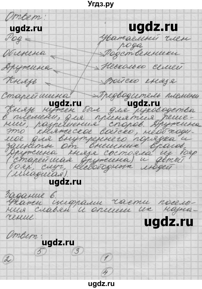 ГДЗ (Решебник 2016) по окружающему миру 4 класс (рабочая тетрадь) О.Т. Поглазова / часть 2. страница / 3(продолжение 2)
