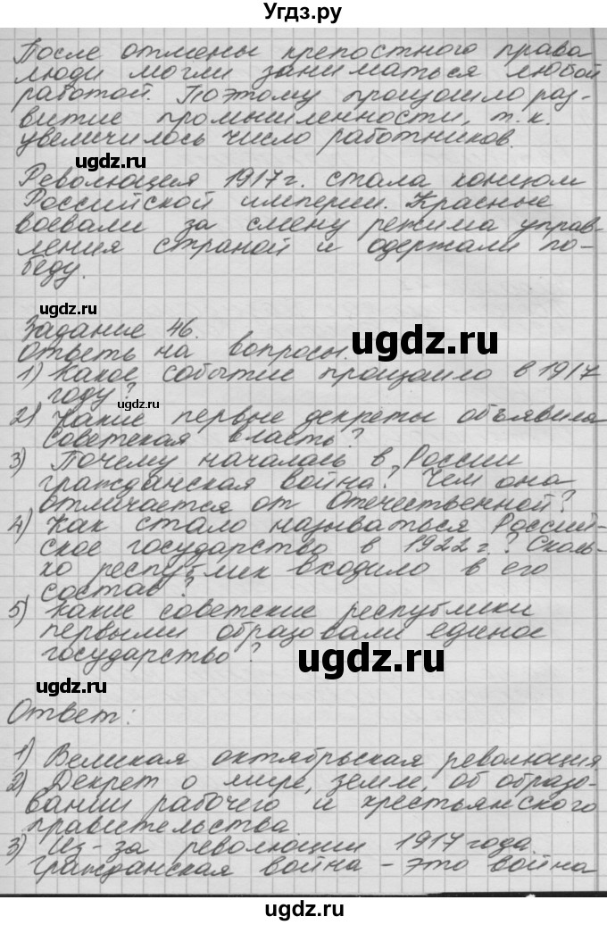 ГДЗ (Решебник 2016) по окружающему миру 4 класс (рабочая тетрадь) О.Т. Поглазова / часть 2. страница / 30(продолжение 2)