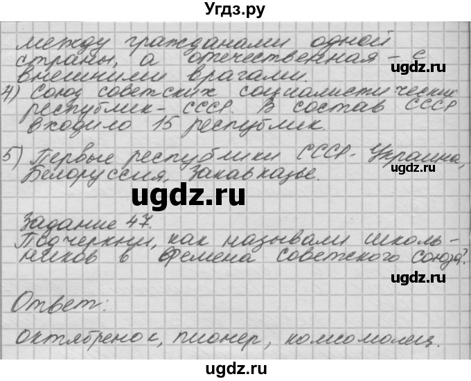 ГДЗ (Решебник 2016) по окружающему миру 4 класс (рабочая тетрадь) О.Т. Поглазова / часть 2. страница / 30(продолжение 3)
