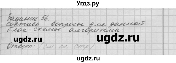 ГДЗ (Решебник 2016) по окружающему миру 4 класс (рабочая тетрадь) О.Т. Поглазова / часть 2. страница / 35