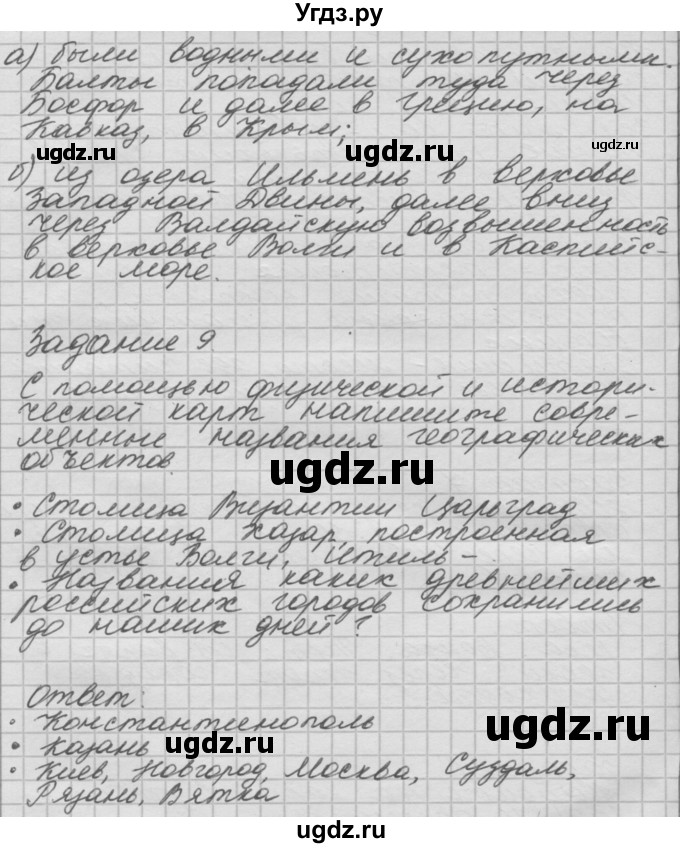 ГДЗ (Решебник 2016) по окружающему миру 4 класс (рабочая тетрадь) О.Т. Поглазова / часть 2. страница / 4(продолжение 2)
