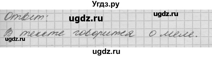 ГДЗ (Решебник 2016) по окружающему миру 4 класс (рабочая тетрадь) О.Т. Поглазова / часть 2. страница / 41(продолжение 2)