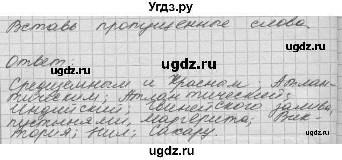 ГДЗ (Решебник 2016) по окружающему миру 4 класс (рабочая тетрадь) О.Т. Поглазова / часть 2. страница / 46(продолжение 2)