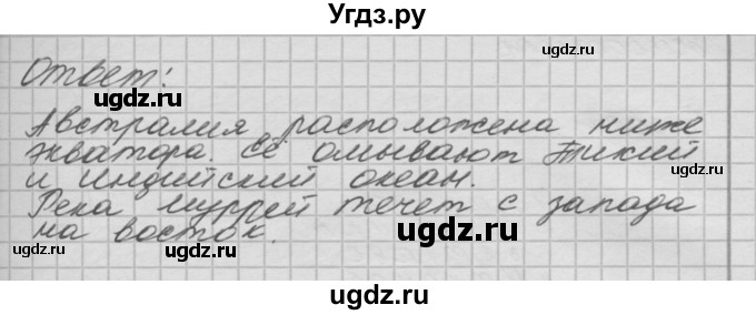ГДЗ (Решебник 2016) по окружающему миру 4 класс (рабочая тетрадь) О.Т. Поглазова / часть 2. страница / 52(продолжение 2)