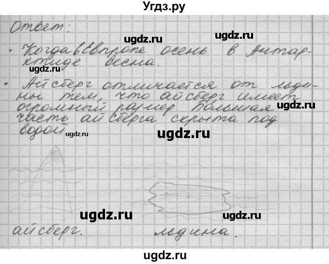 ГДЗ (Решебник 2016) по окружающему миру 4 класс (рабочая тетрадь) О.Т. Поглазова / часть 2. страница / 54(продолжение 2)