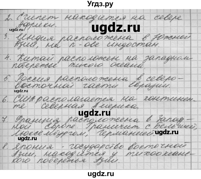 ГДЗ (Решебник 2016) по окружающему миру 4 класс (рабочая тетрадь) О.Т. Поглазова / часть 2. страница / 59(продолжение 2)