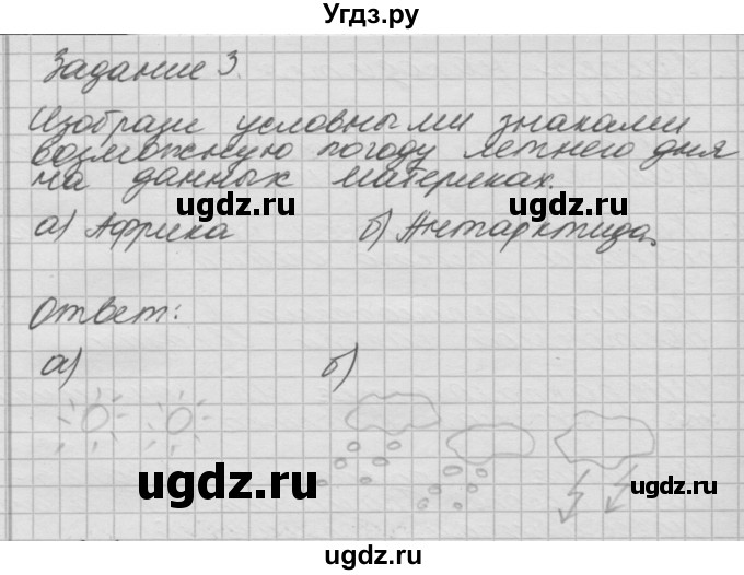 ГДЗ (Решебник 2016) по окружающему миру 4 класс (рабочая тетрадь) О.Т. Поглазова / часть 2. страница / 60(продолжение 2)